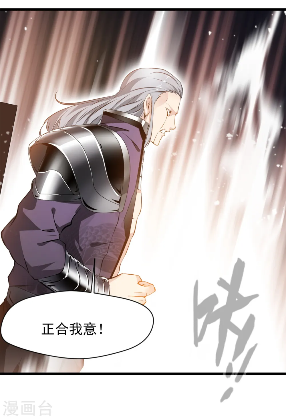 第41话 成交！ 第2页