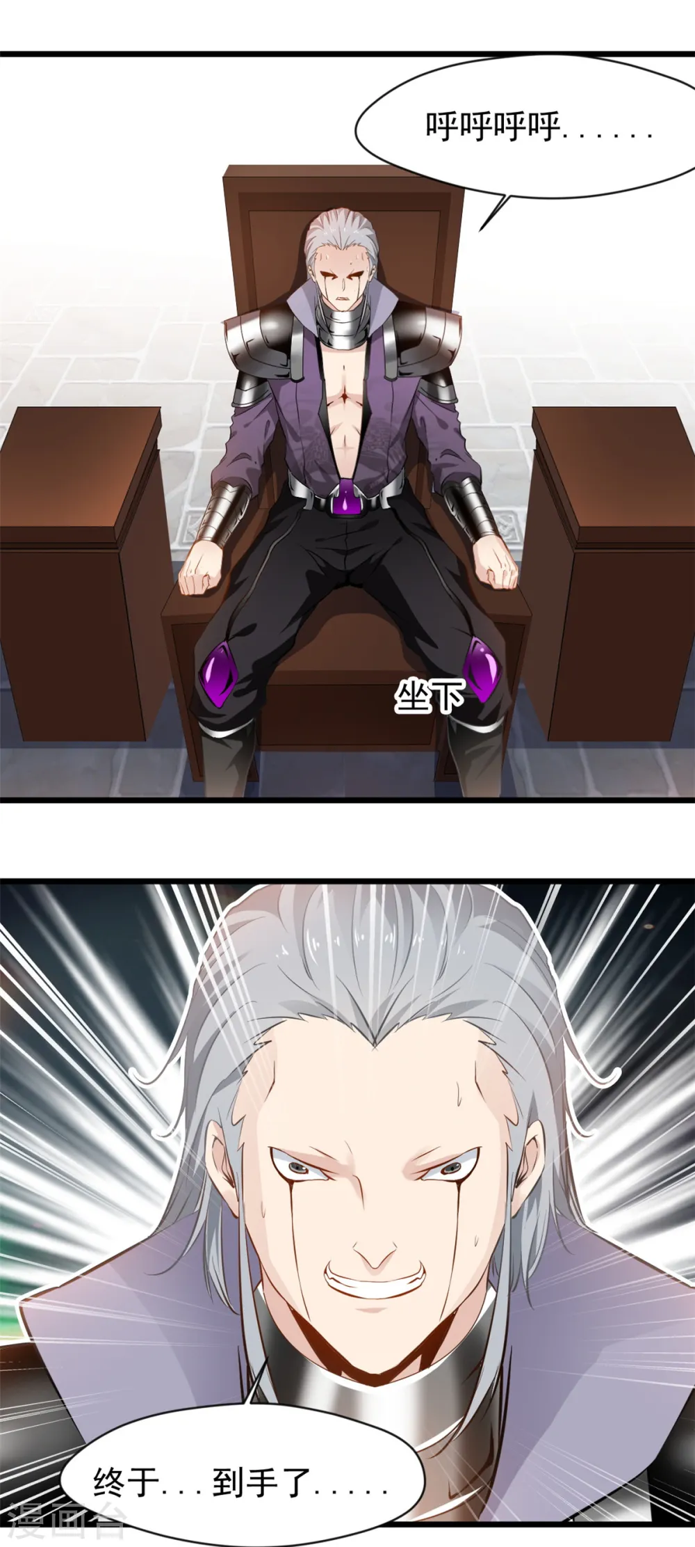 第41话 成交！ 第16页