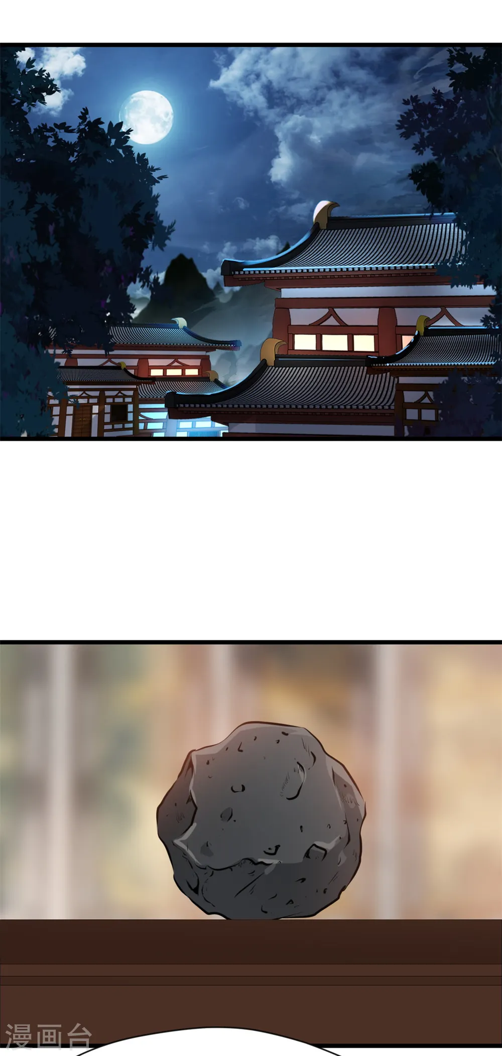 第42话 早晚都是我的！ 第2页