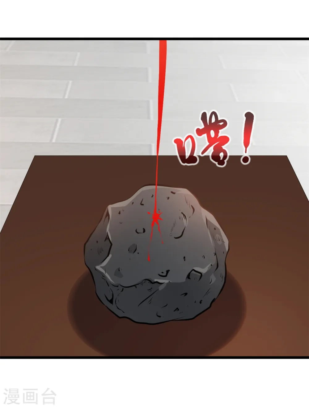 第42话 早晚都是我的！ 第5页