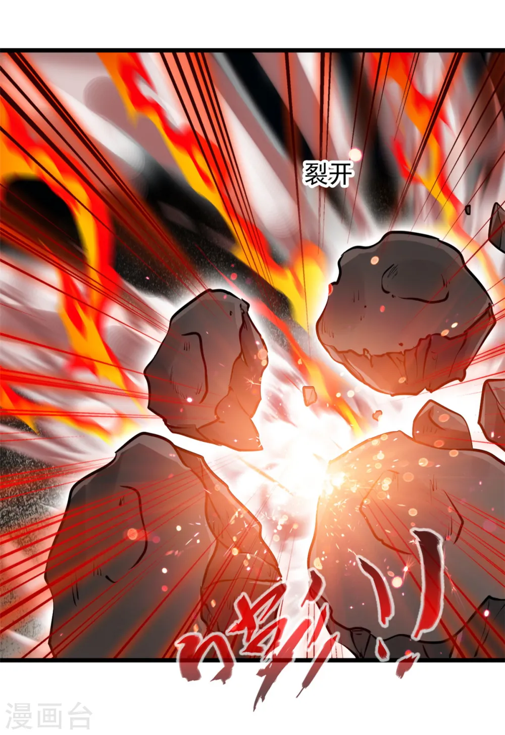 第42话 早晚都是我的！ 第6页