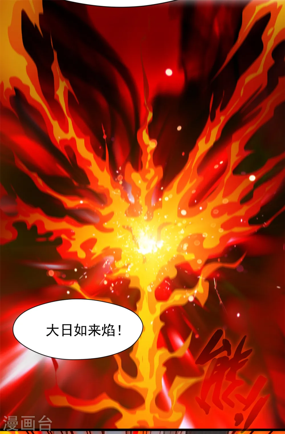 第42话 早晚都是我的！ 第9页