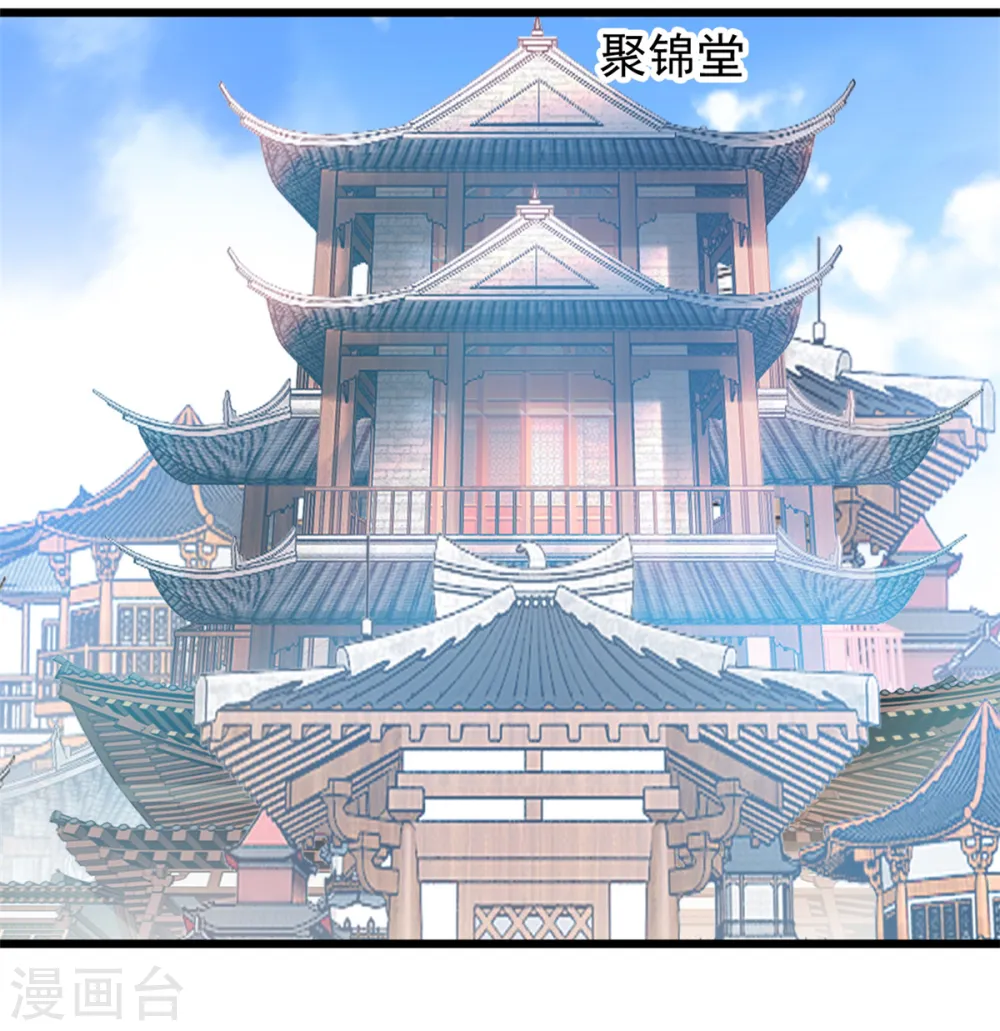 第42话 早晚都是我的！ 第21页