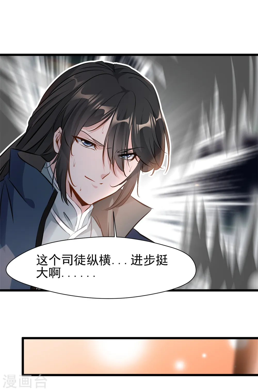 第40话 拍卖开始 第1页