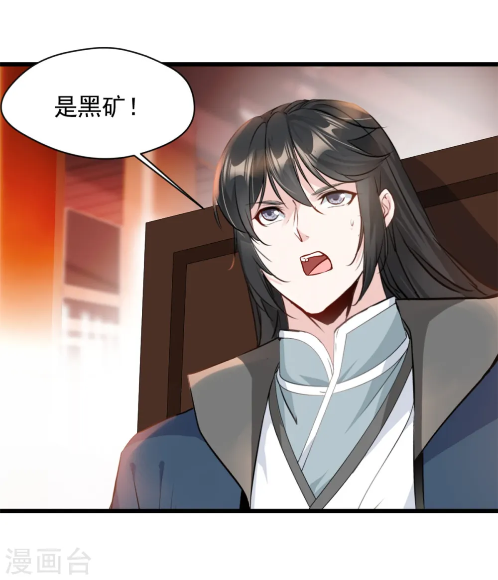 第40话 拍卖开始 第11页