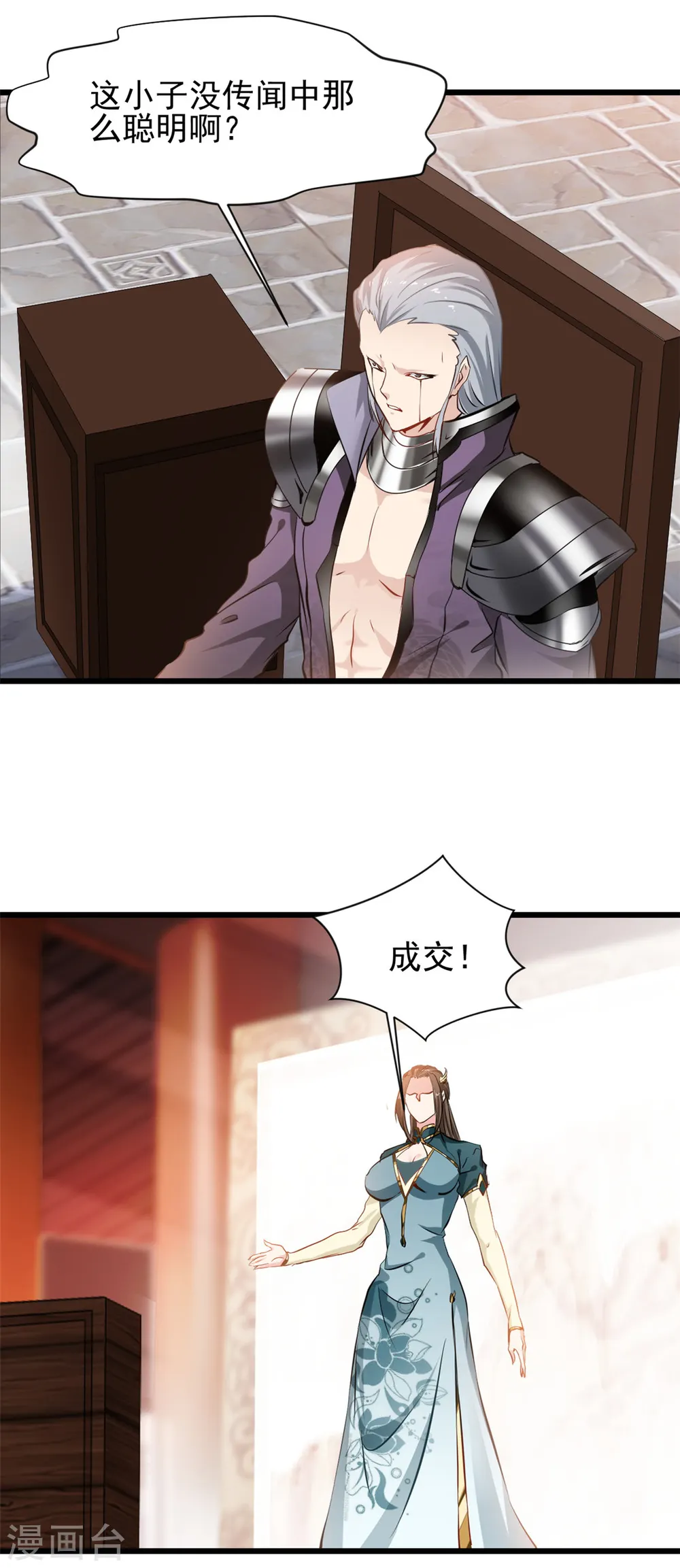 第40话 拍卖开始 第19页