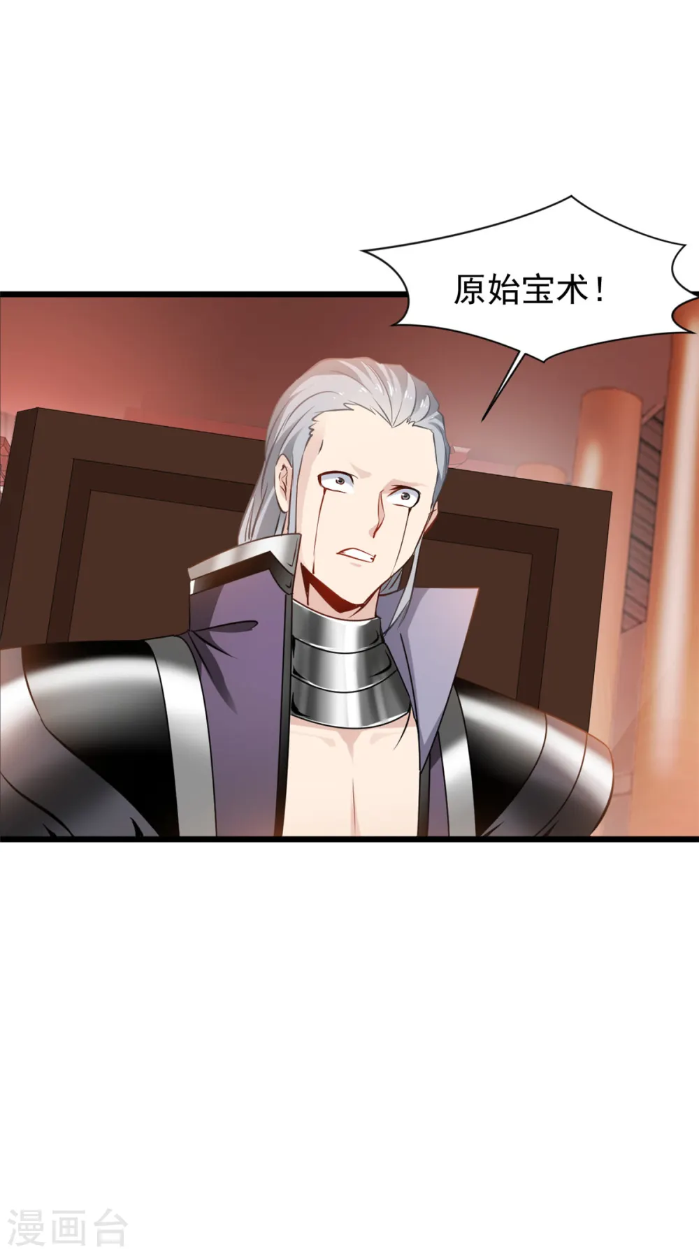 第40话 拍卖开始 第21页
