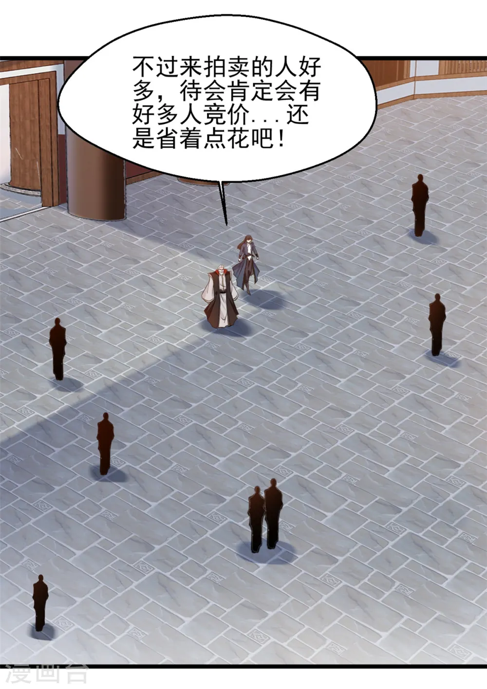 第39话 不过如此 第1页
