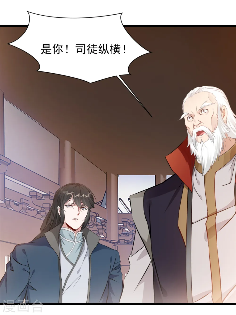 第39话 不过如此 第4页