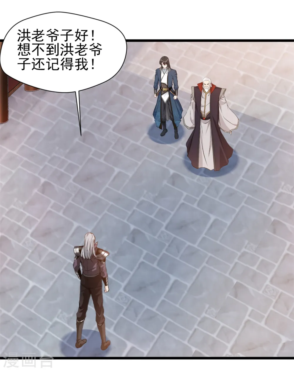 第39话 不过如此 第5页