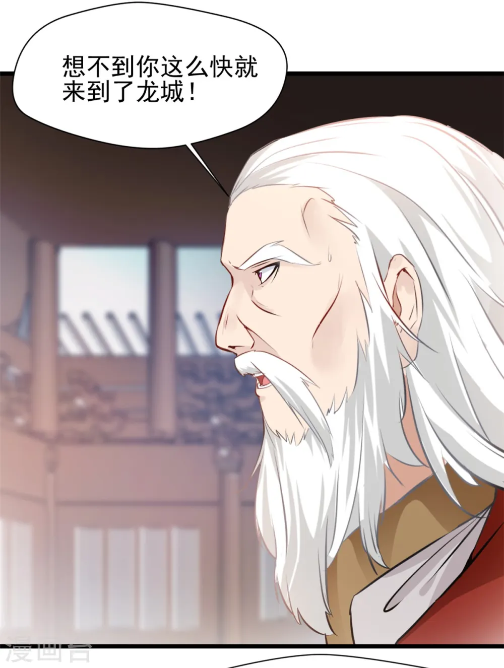 第39话 不过如此 第6页