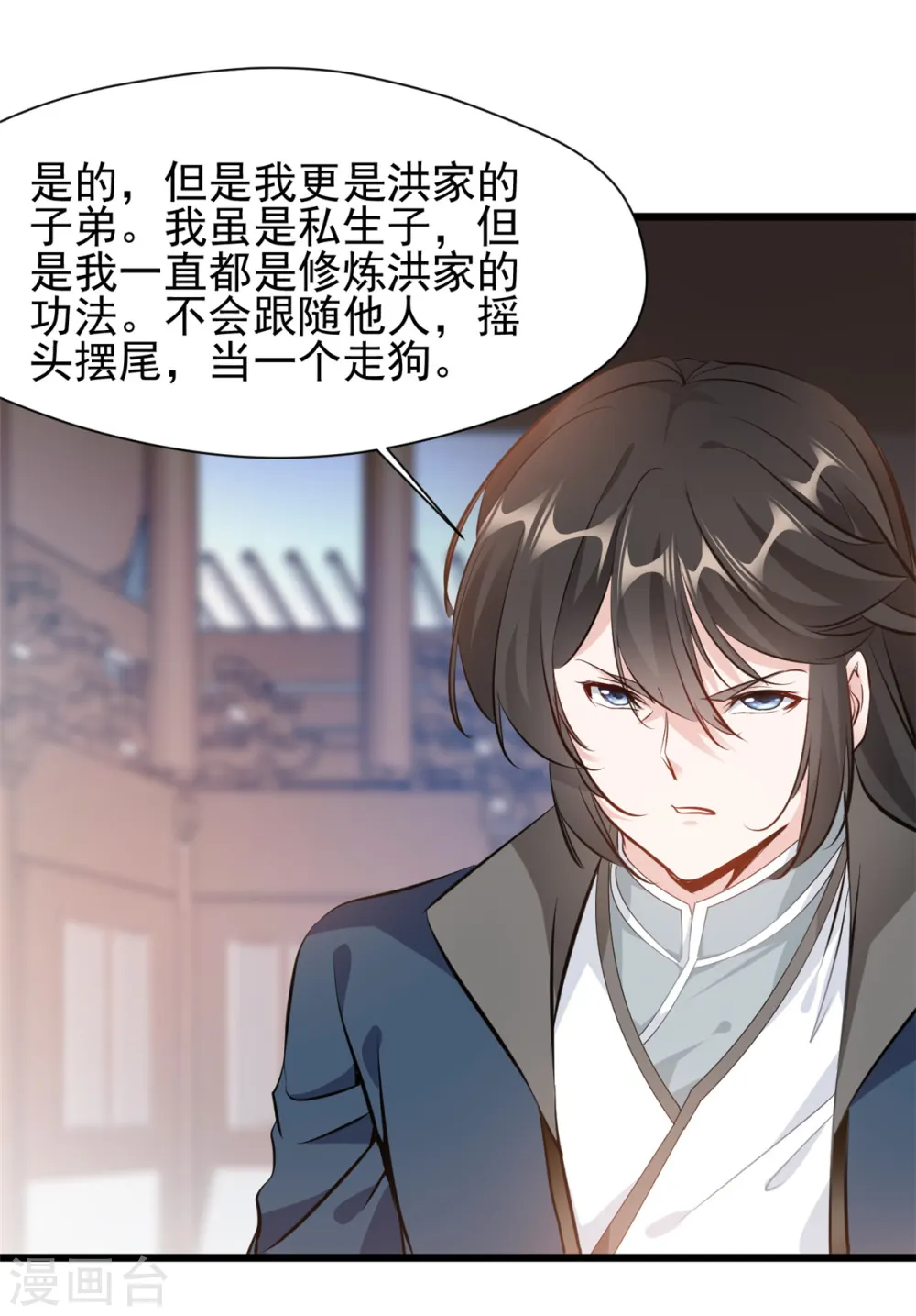 第39话 不过如此 第9页