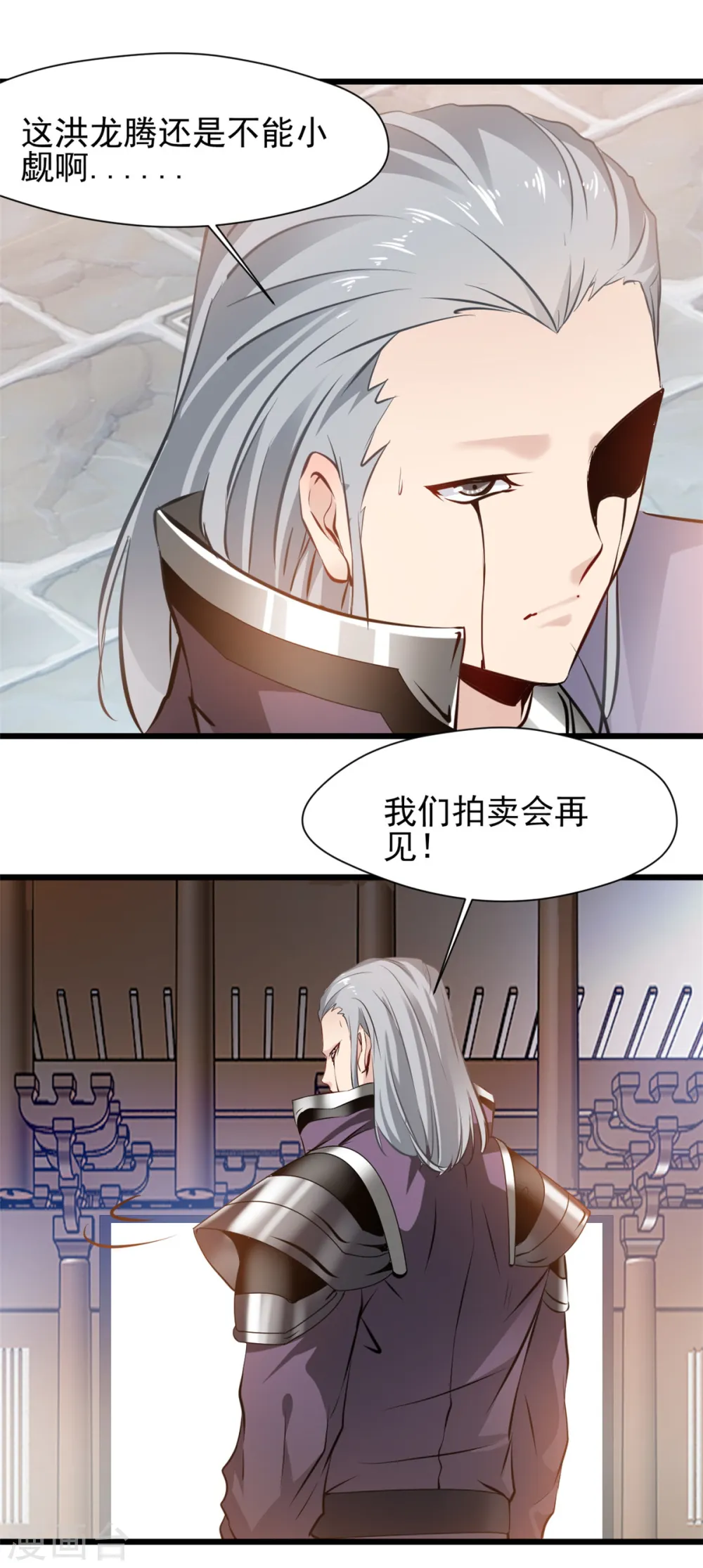 第39话 不过如此 第18页