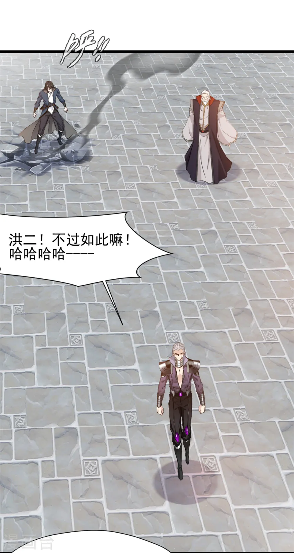 第39话 不过如此 第19页