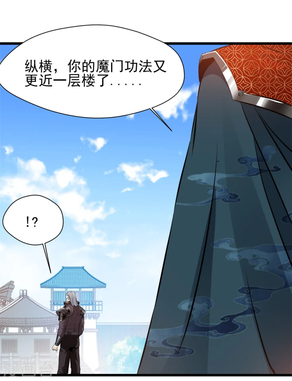 第38话 想买的尽管买~ 第4页