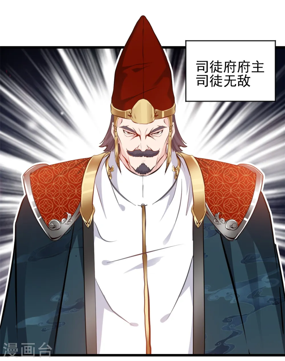 第38话 想买的尽管买~ 第5页
