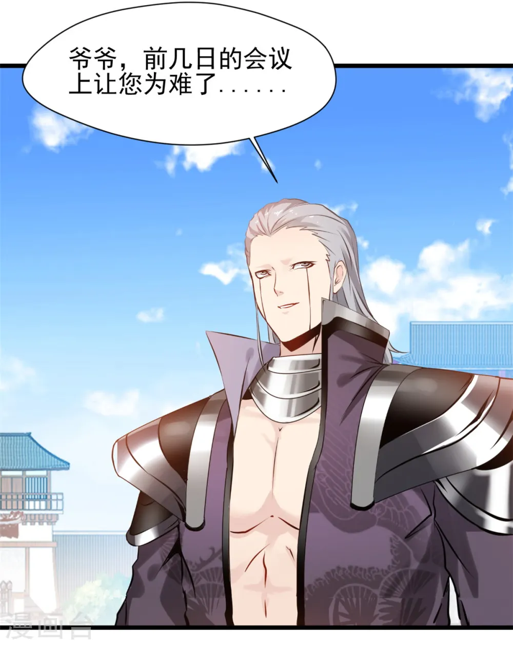 第38话 想买的尽管买~ 第6页