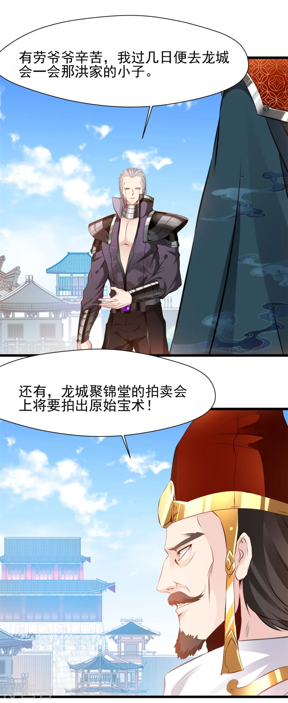 第38话 想买的尽管买~ 第8页