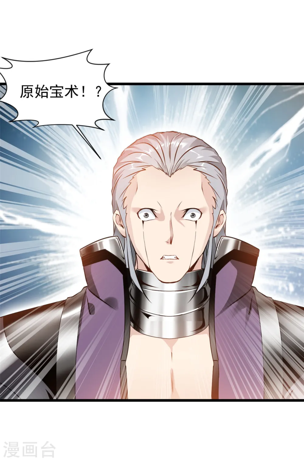 第38话 想买的尽管买~ 第9页