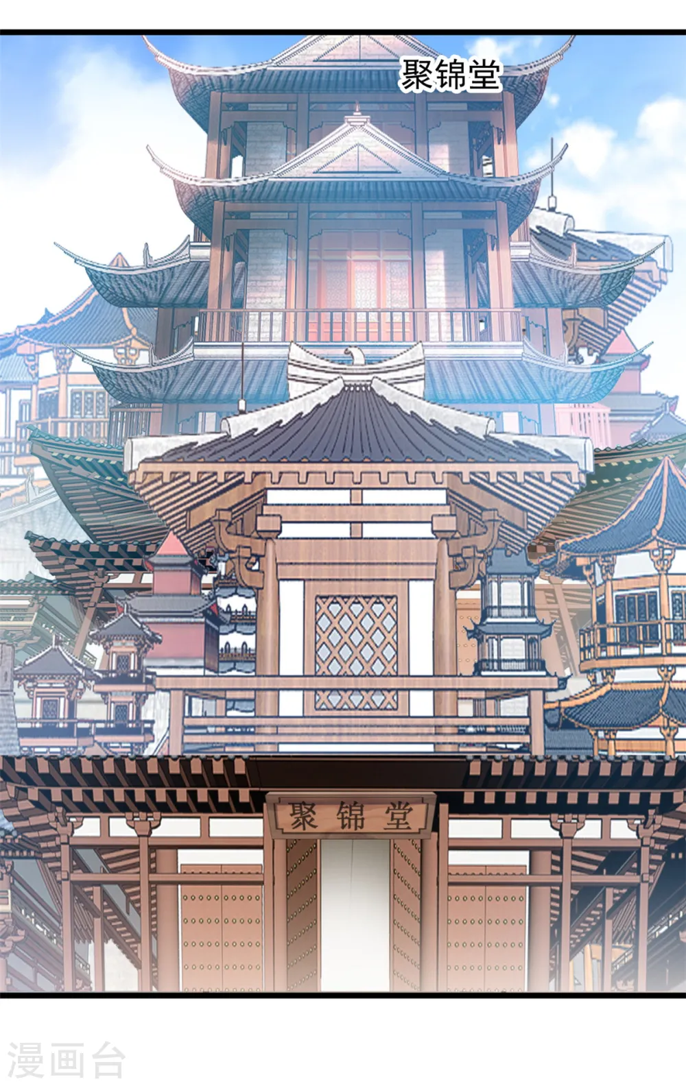 第38话 想买的尽管买~ 第13页
