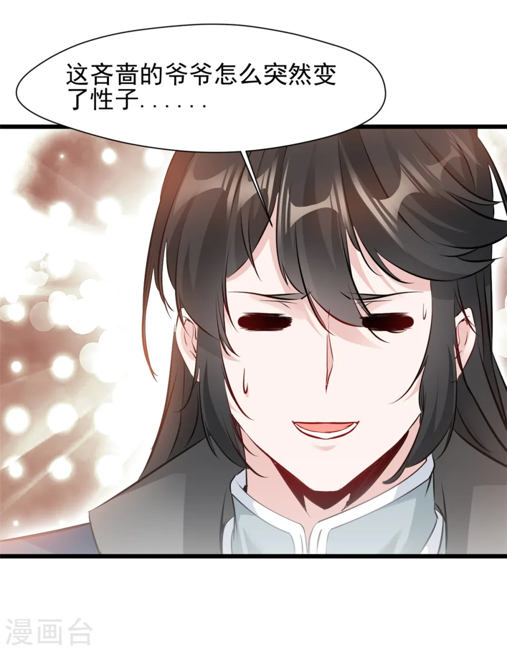 第38话 想买的尽管买~ 第17页