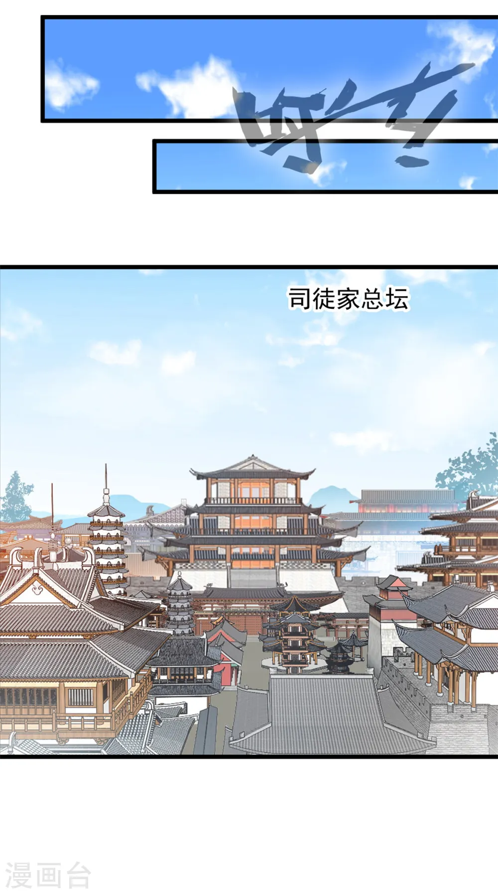 第36话 拍卖行 第3页