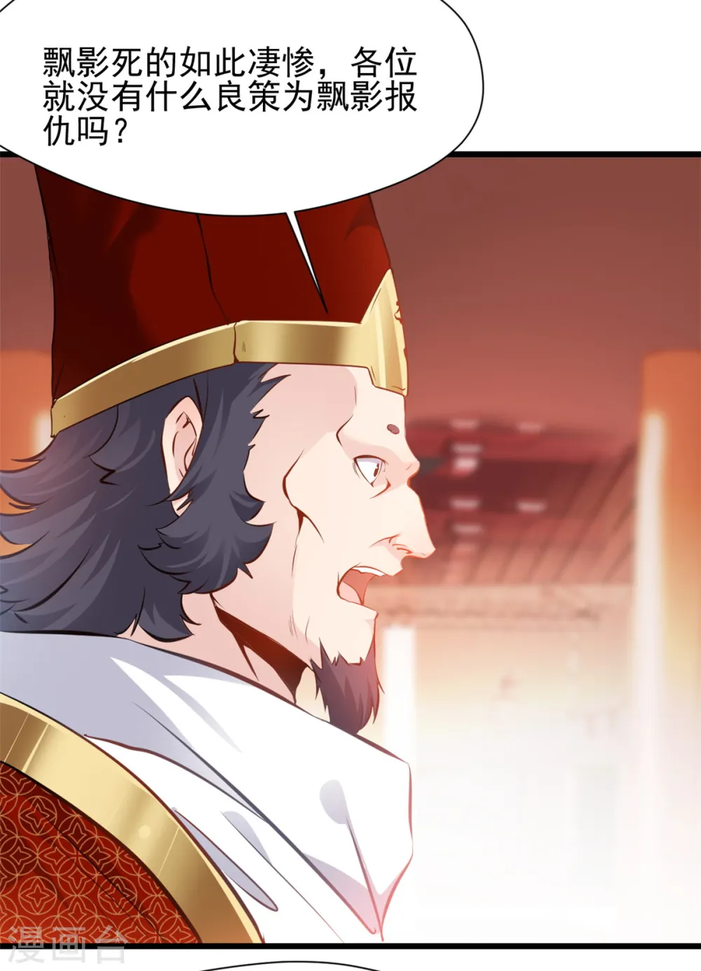 第36话 拍卖行 第5页