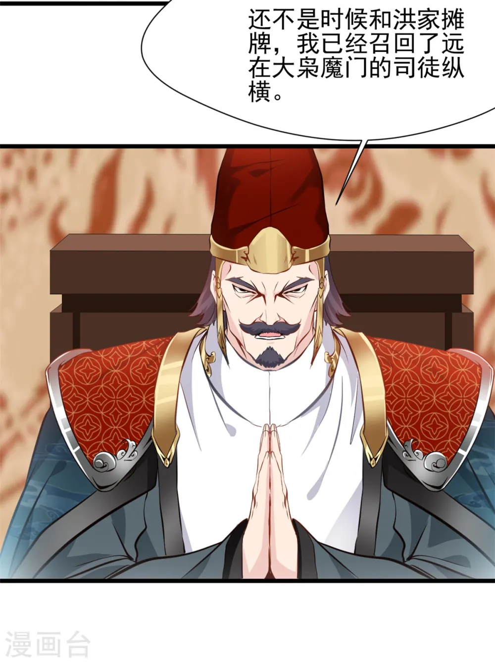 第36话 拍卖行 第7页