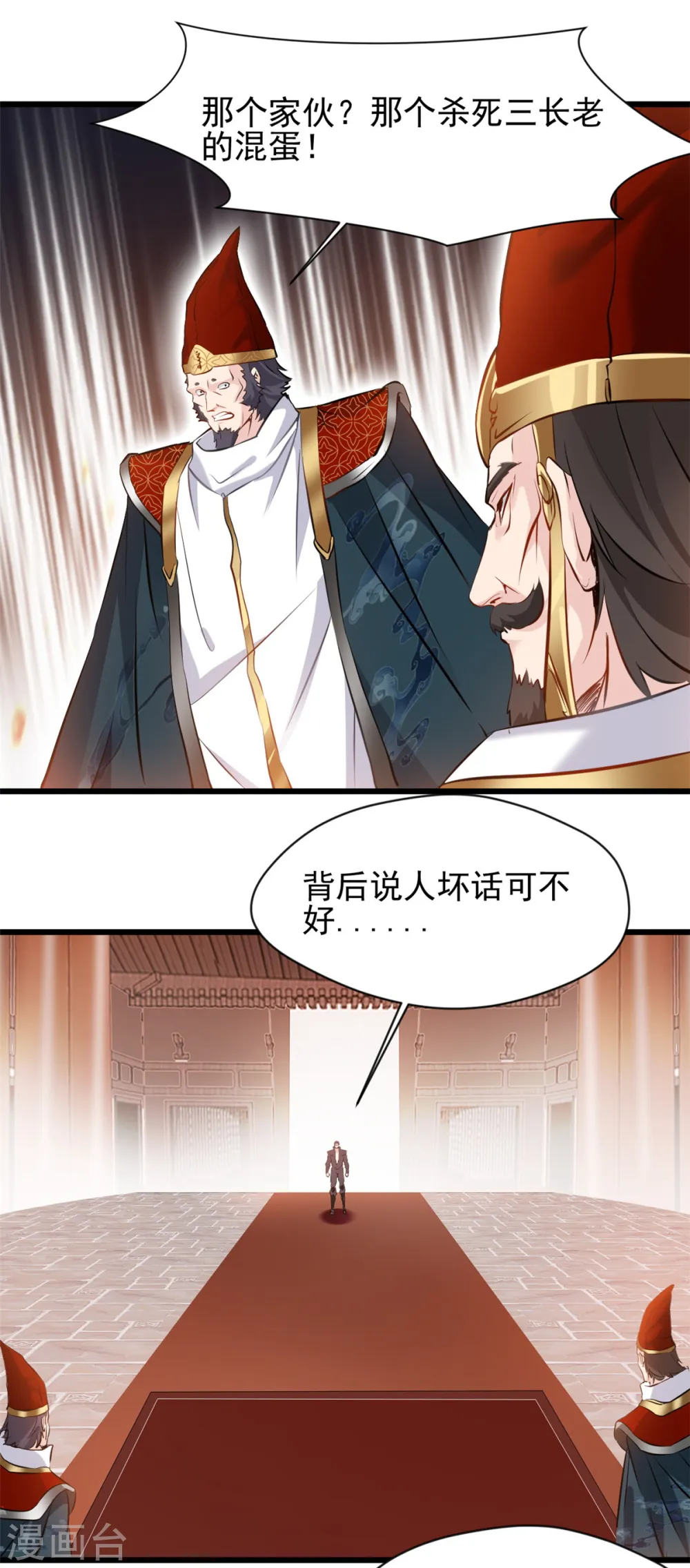 第36话 拍卖行 第8页