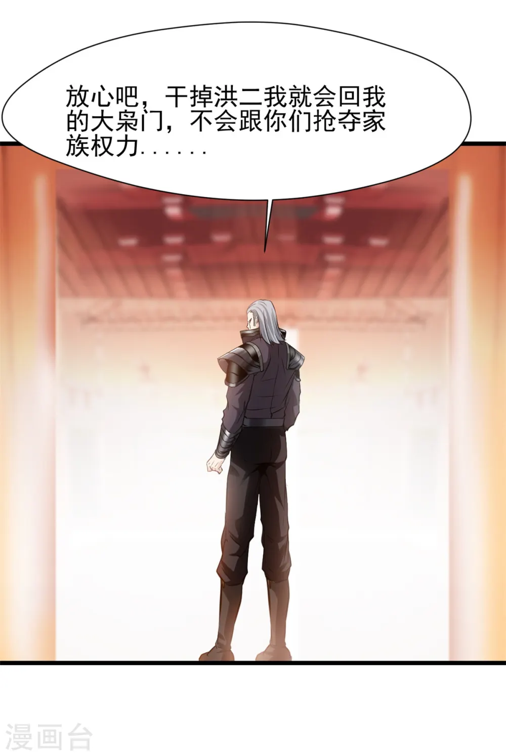第36话 拍卖行 第13页