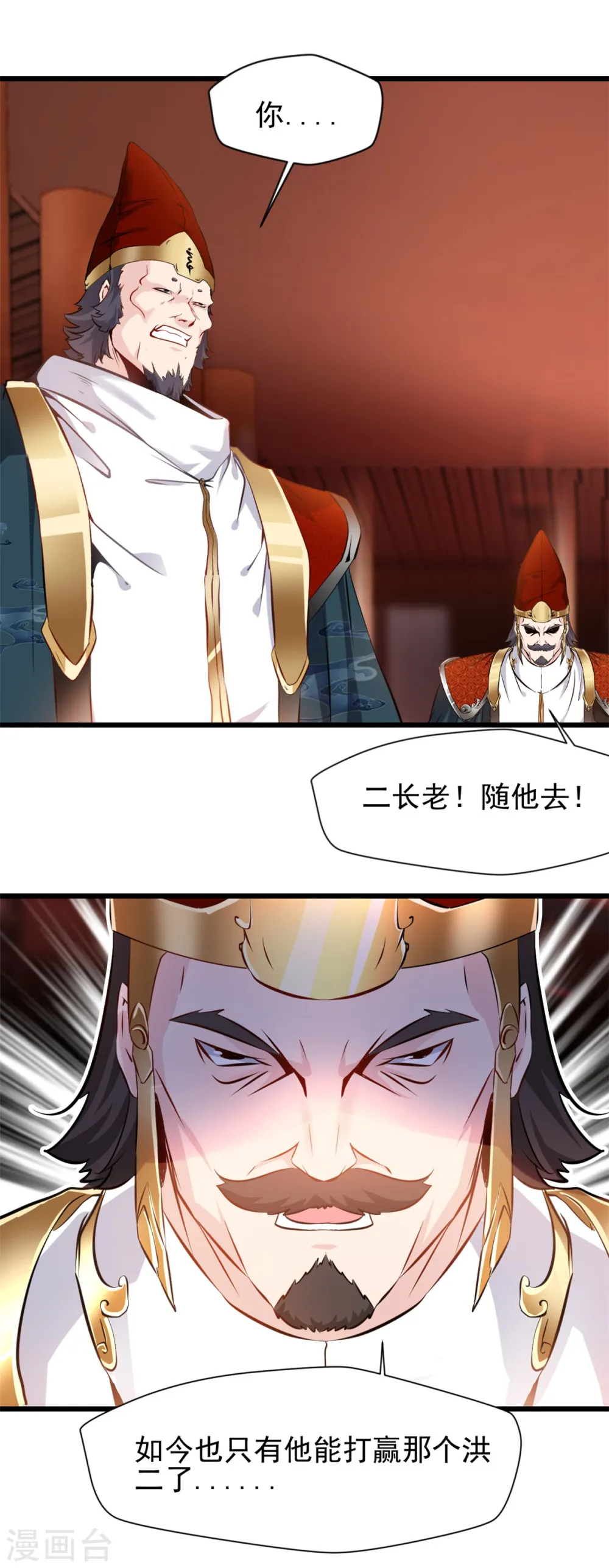 第36话 拍卖行 第14页