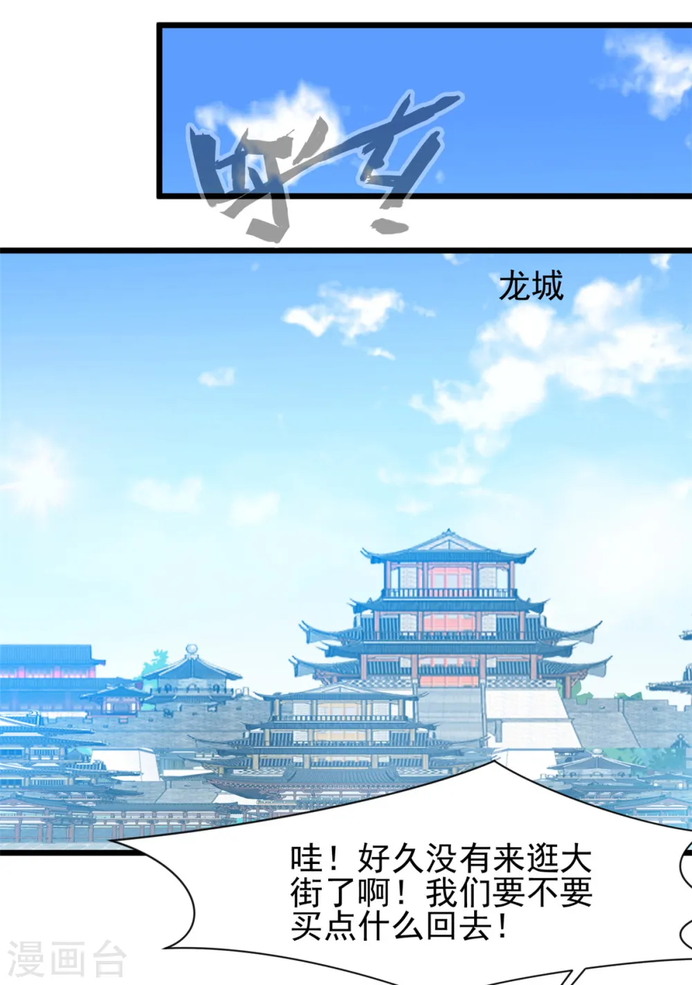 第36话 拍卖行 第15页
