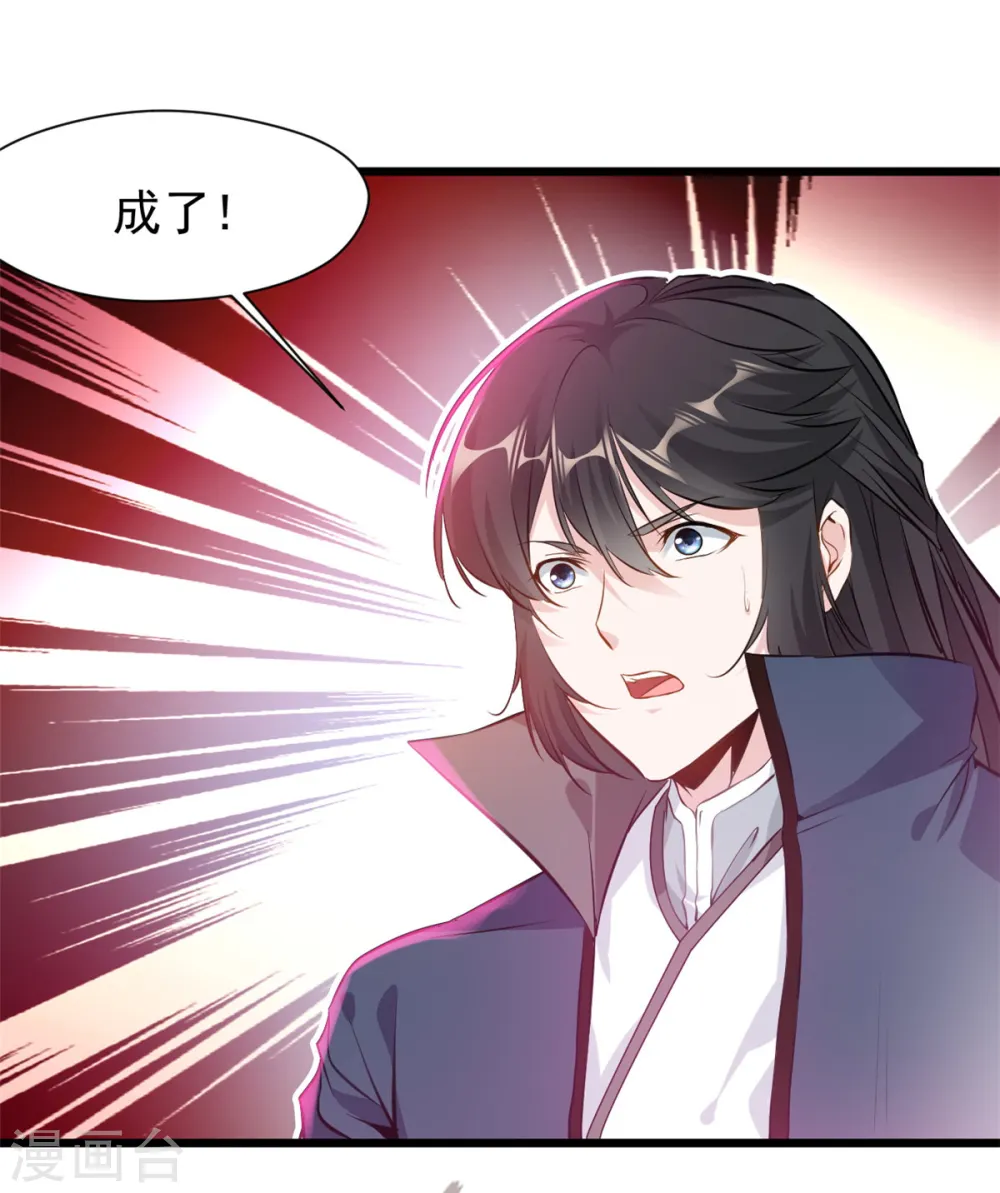 第35话 会会司徒纵横 第5页