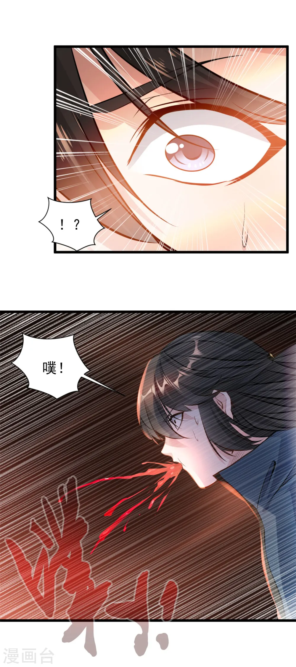 第34话 炼经师 第4页