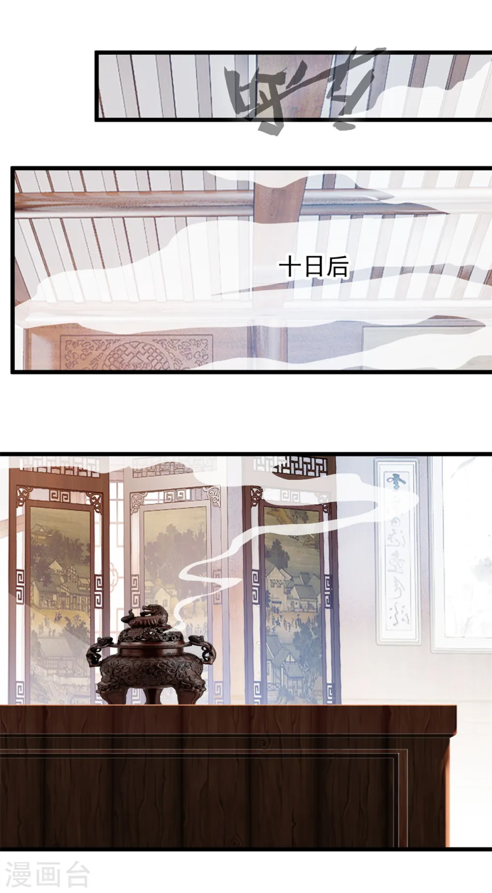 第34话 炼经师 第7页