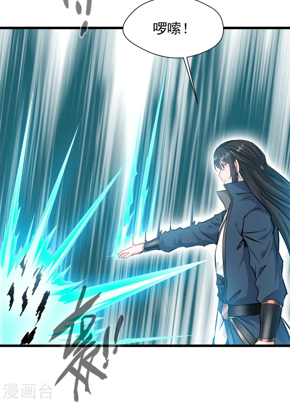 第33话 你....有种！ 第1页