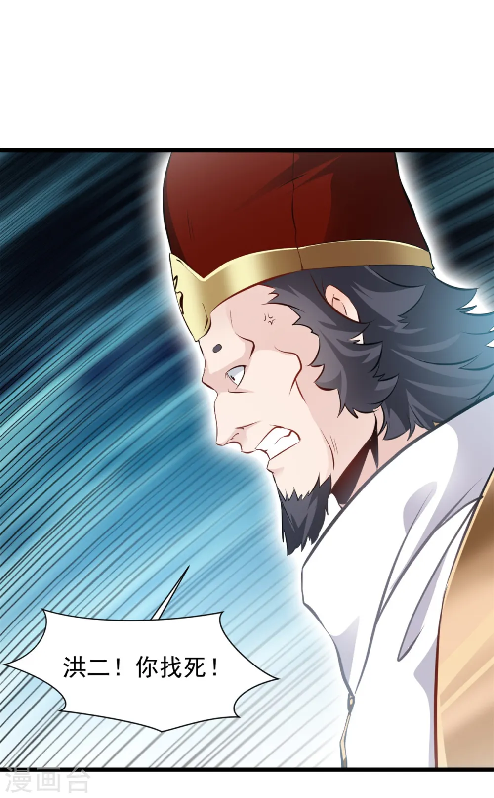 第33话 你....有种！ 第4页