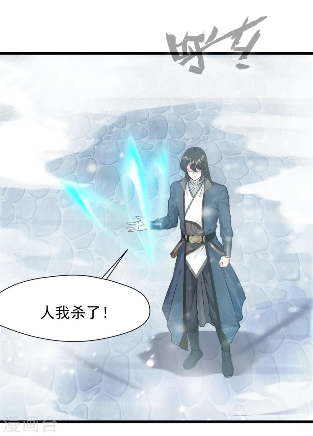 第33话 你....有种！ 第5页