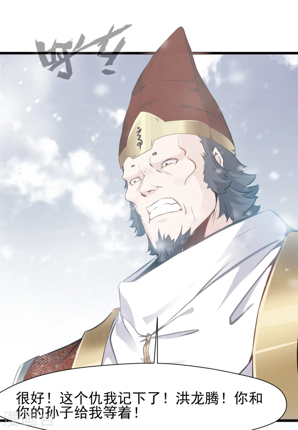 第33话 你....有种！ 第8页