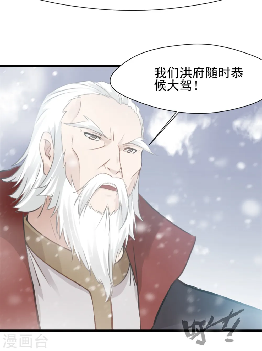 第33话 你....有种！ 第9页