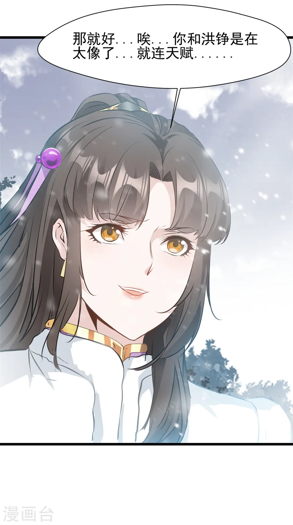 第33话 你....有种！ 第11页