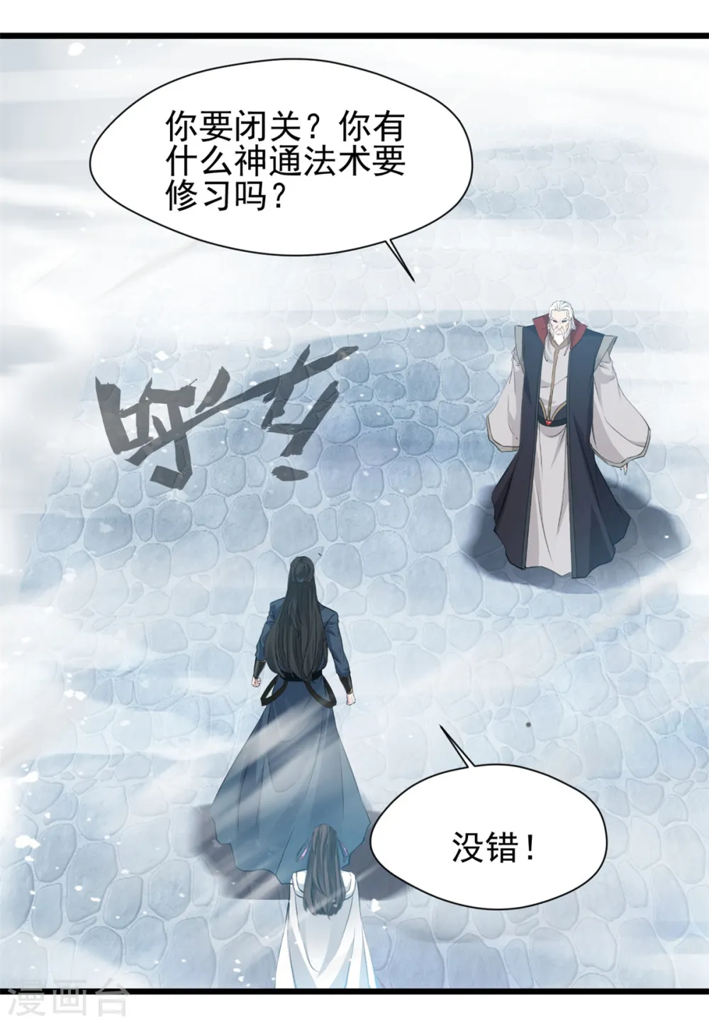 第33话 你....有种！ 第13页