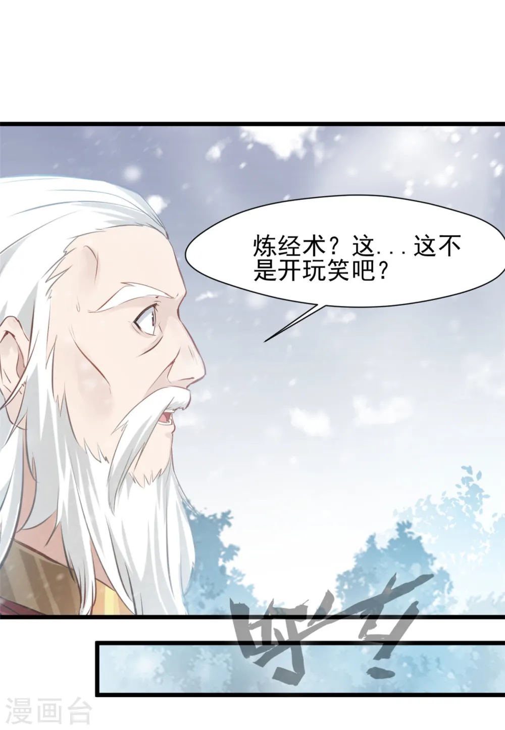 第33话 你....有种！ 第15页