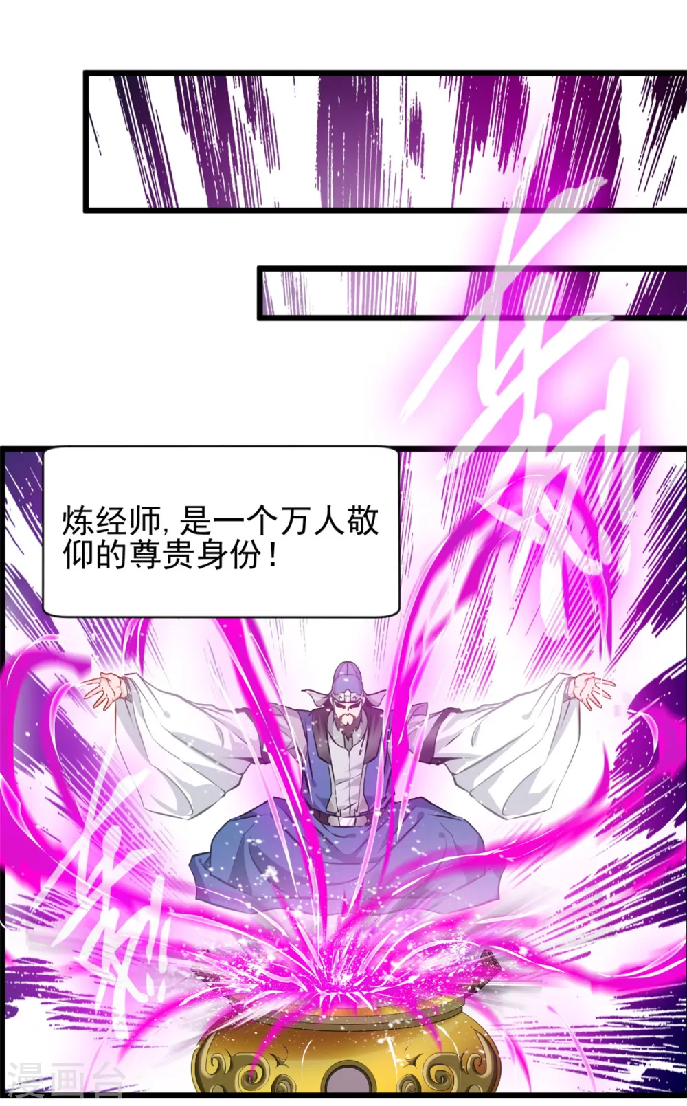 第33话 你....有种！ 第16页