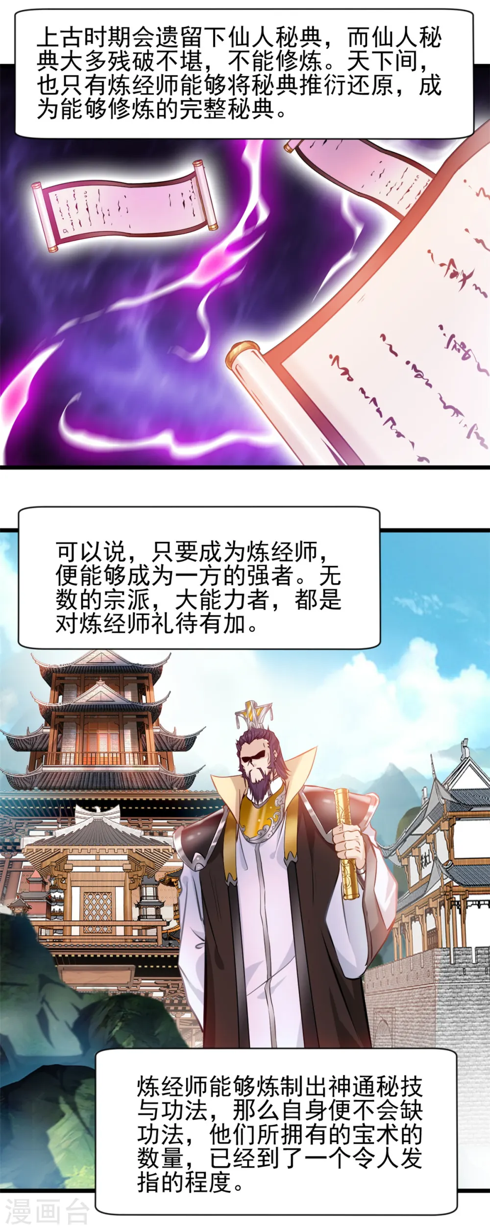 第33话 你....有种！ 第17页