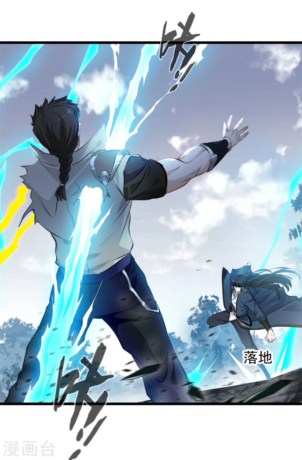 第32话 我必不可能饶他！ 第11页