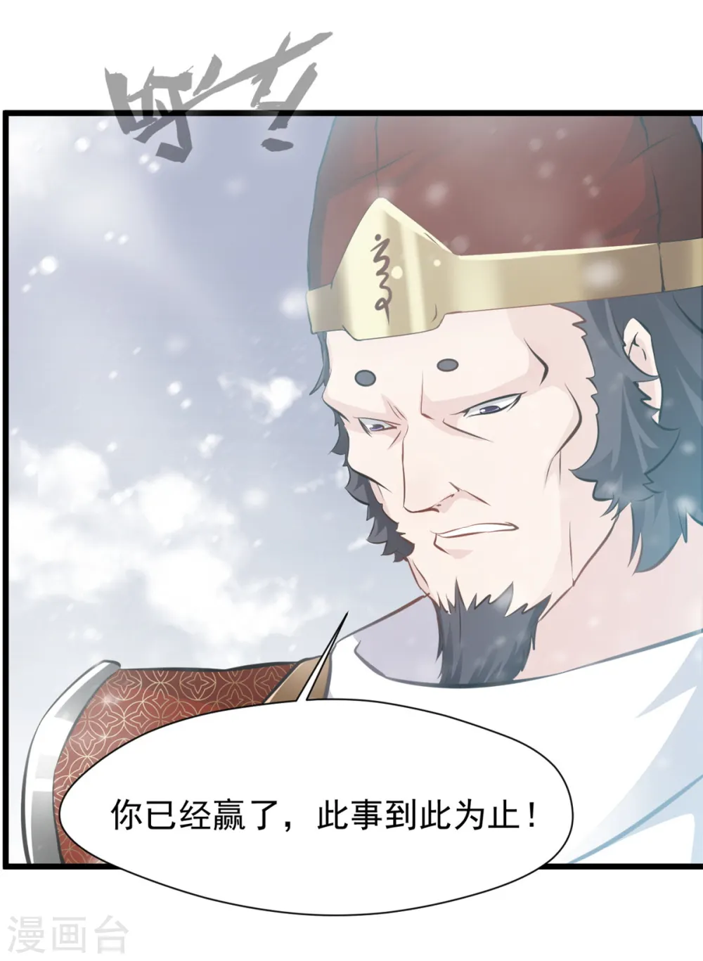 第32话 我必不可能饶他！ 第14页