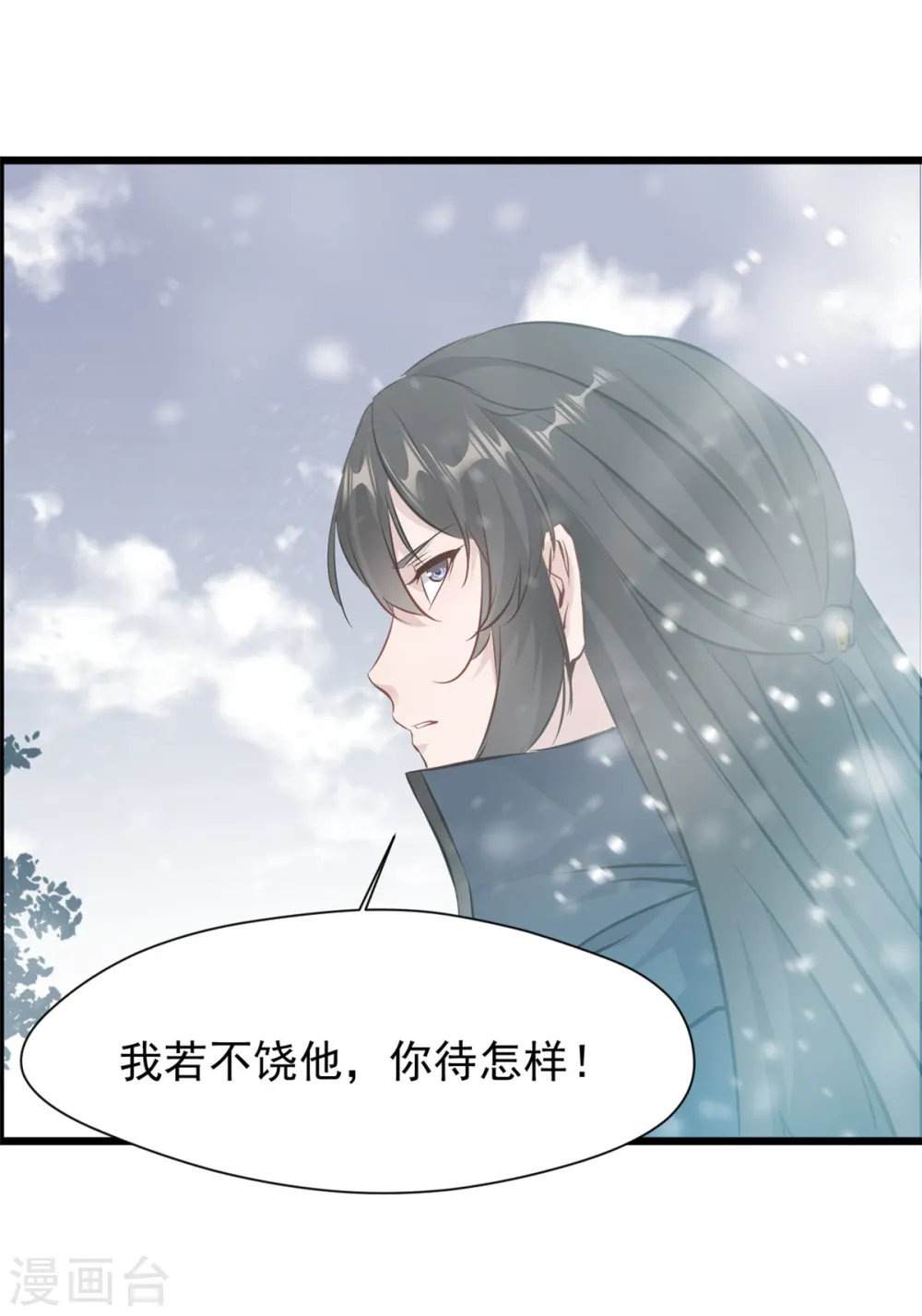第32话 我必不可能饶他！ 第15页