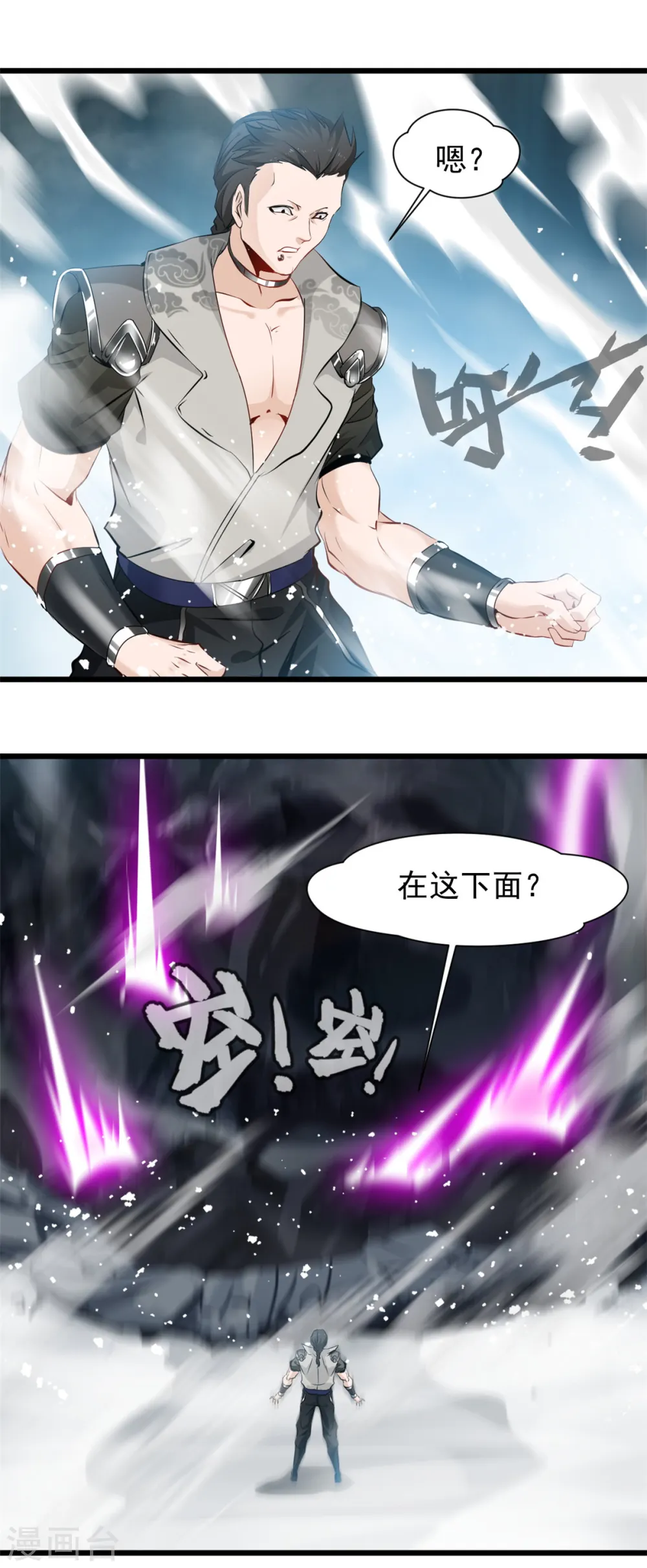 第31话 金猊天功 第1页