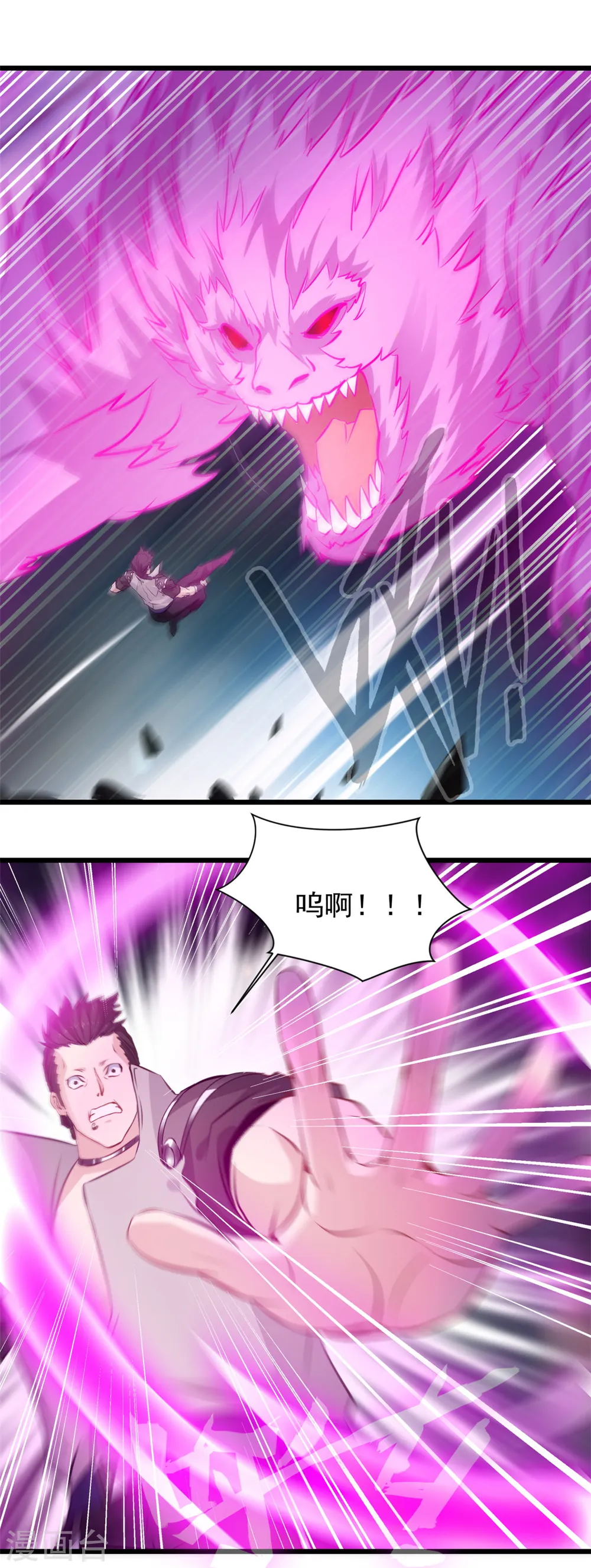 第31话 金猊天功 第7页